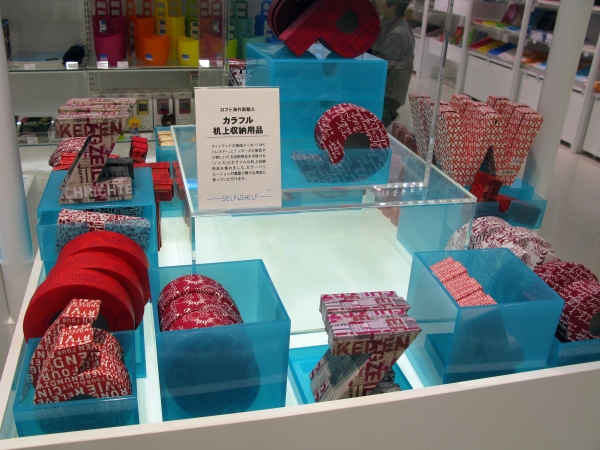 カラフル机上収納用品　フインランド「MK トレスマー」