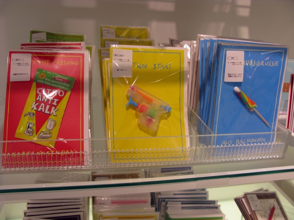 （中央）　水鉄砲を添え洒落ている　多目的カード「良いスタート」