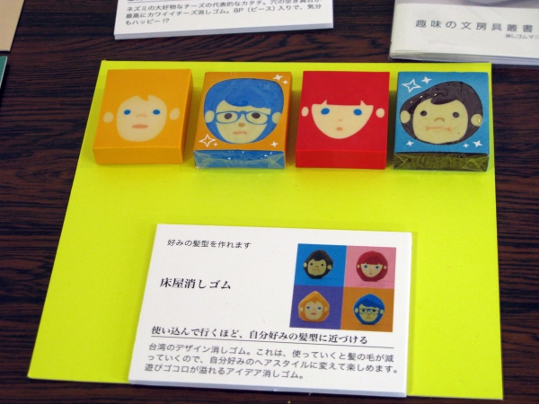 発想が面白い！使えば使うほど、自分好みの髪型に・・・　台湾デザイン「床屋消しゴム」　　消しマニア