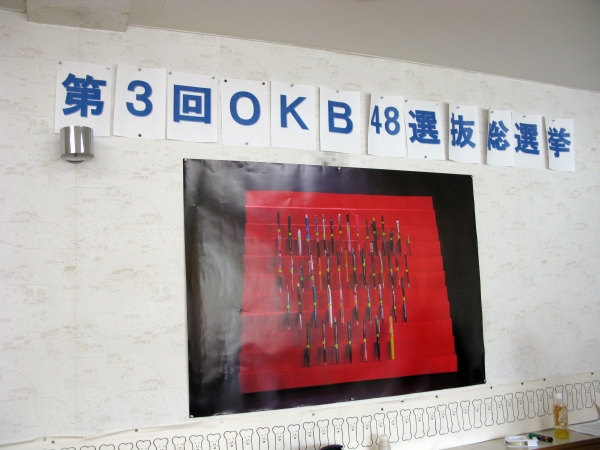 会えるアイドル、書けるアイドル　「第3回OKB（お気に入りボールペン）48総選挙　握手会（試し書き）」