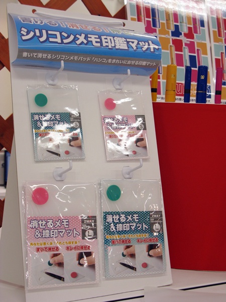 ボールペン（油性）で書いて消せるメモ＆捺印マットが一体化「消せるメモ＆捺印マット」サンビー・