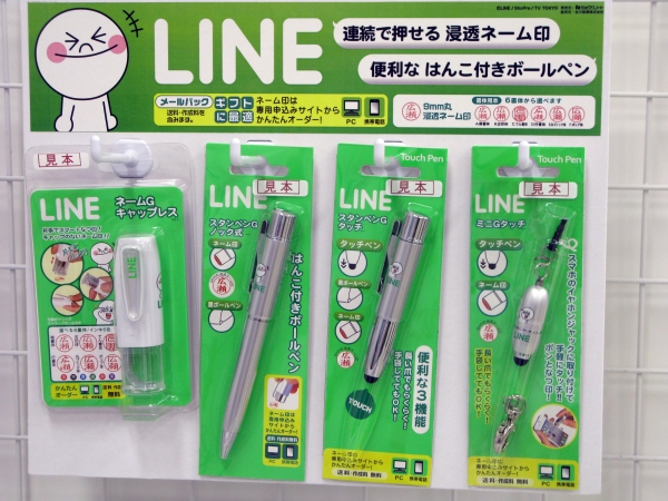 ビジネスマンにも大人気LINEをデザインしたスタンペンGノック式やスタンペンGタッチetc　谷川商事