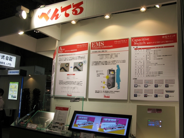 「静電容量タッチパネルフラットプラス＋」を紹介