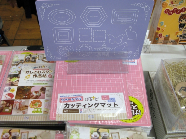 可愛い図形、5ｍｍ方眼、円のガイドラインなどが付いた　リバーシブル　ほるナビ「カッティングマット」シード
