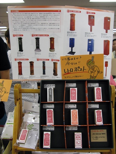 レトロポストがモチーフ。閉館した逓信総合博物館でワークショップも実施。手紙屋 青雀堂