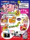 ヒノデワシ、日本のB級グルメや特産品の香り 2014年シークレットまとまるくん「はらぺこフレーバー３」発売