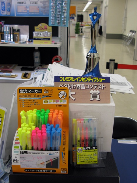 ベタ付け商品コンテスト大賞　「ブラッシュハイライトサッと」 呉竹