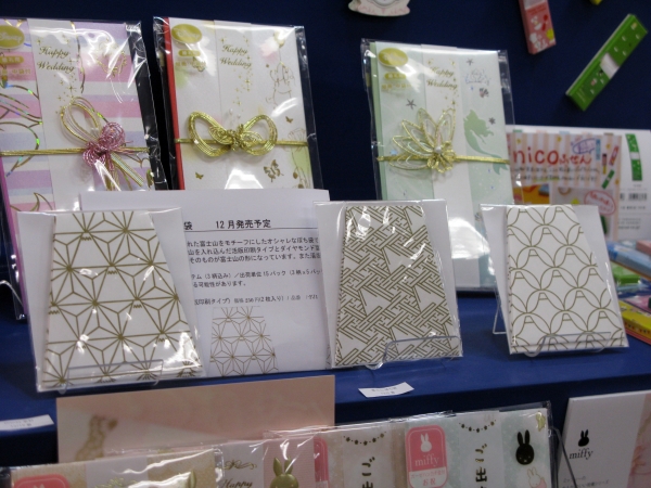 伝統柄の中に富士山を入れ込んだ活版印刷タイプ（マチ付き）、箔押しタイプ2「富士山ぽち袋」　マルアイ