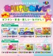 「ねりけしねんどＢＯＹ／ＧＩＲＬ」、いろんな形を作ってあそぶ♪消しゴム　第4弾発売　ヒノデワシ
