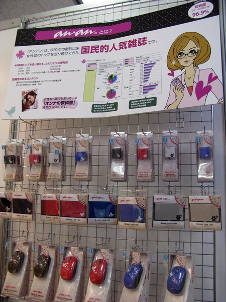女性雑誌『anan』ブランドのパソコン＆デジカメ周辺用品ナカバヤシ