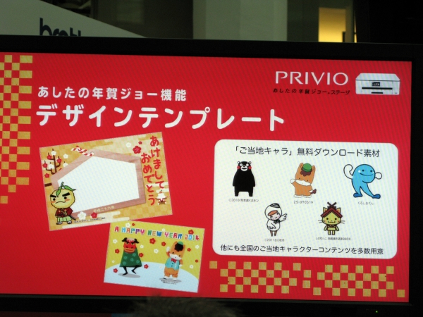 くまモンやレルヒさんなど日本全国のご当地キャラも登場！デザインテンプレート付き
