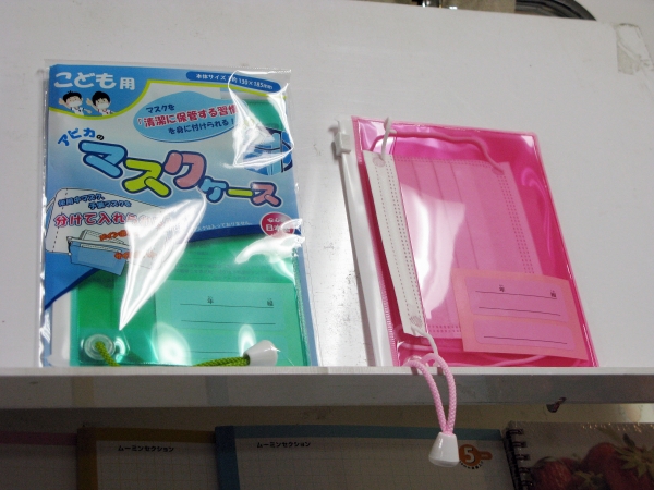 2つのポケットで清潔に、未使用のマスクの持ち運びと使用マスクの一時保管「マスクケース こども用」アピカ