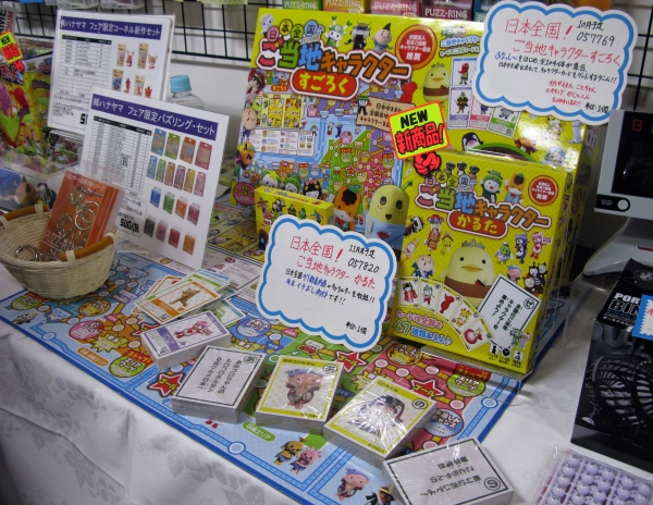 あなたの地元キャラクターも登場？日本全国ご当地キャラクターが大集結！「すごろく」「かるた」スガタ