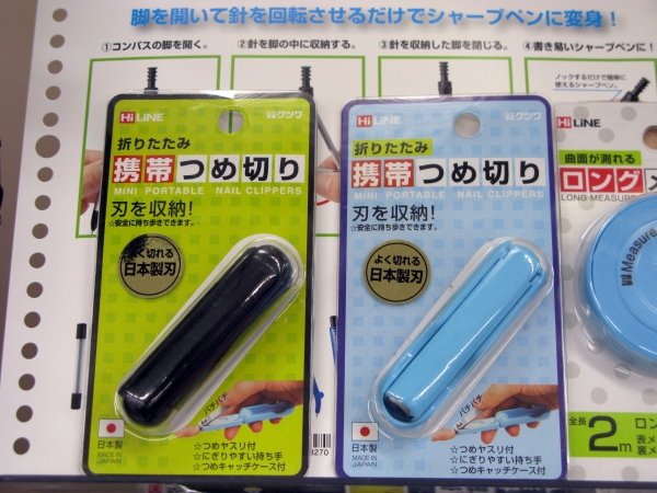 折りたたんで刃を収納できる、よく切れる日本製刃を使用した「携帯つめ切り」Hi LiNEシリーズ　クツワ