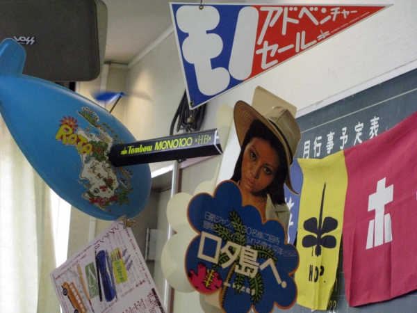 トンボ鉛筆 店内ディスプレイ ロタ島にご招待？モノアドベンチャセール　　くしゃまんべ店長さん