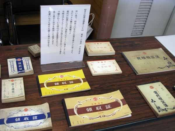 柄と文字等すべて手書きで描かれていた時代の大変貴重な品「昔の伝票の表紙は洒落ていた」中村文具店