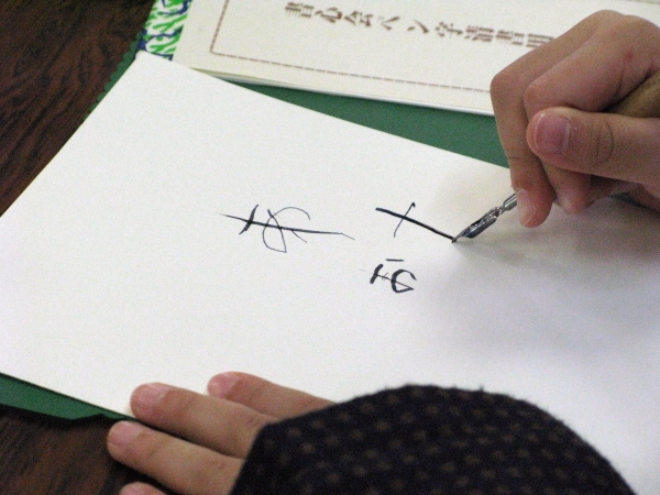 子ども達も体験！はじめての『つけペン』に、ドキドキ・・・　藤川研究所