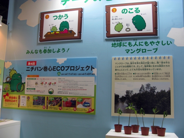 使い終わった粘着テープの巻心を資源として回収、マングローブ植樹活動をサポート　ニチバン