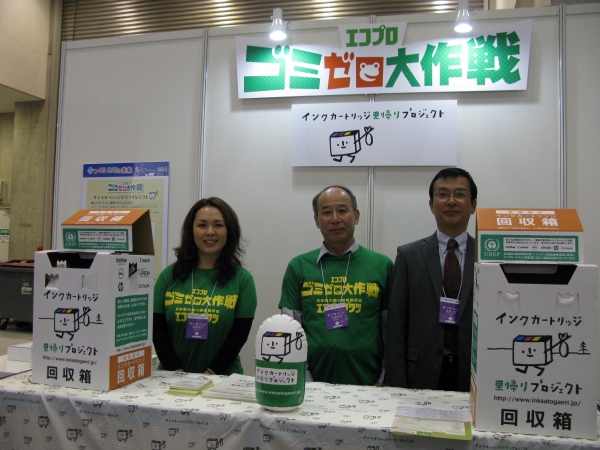 使い終わったインクカートリッジは、回収箱のある郵便局へ「インクカートリッジ里帰りプロジェクト」