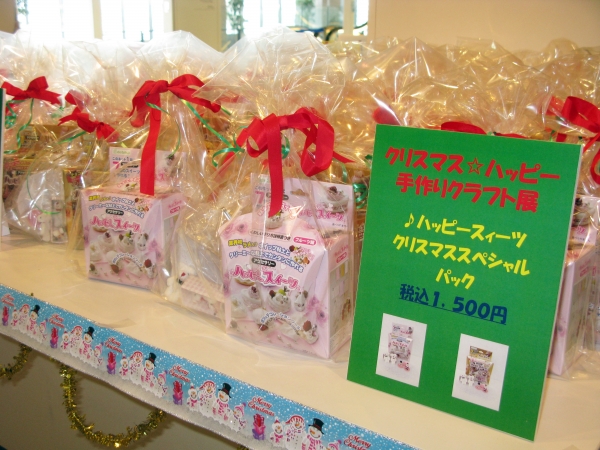 ハッピースィーツ♪クリスマススペシャルパック販売中！　デビカ