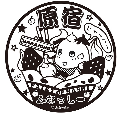 スタンプ