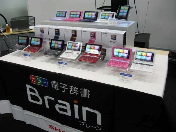 「Brain」 4機種12モデル