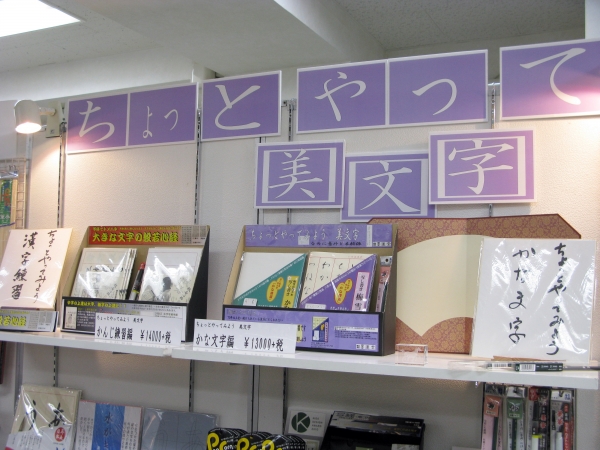 ちょっとやってみよう美文字！世界最古の女流文学・紫式部も駆使した仮名文字入門「かな文字練習」墨運堂