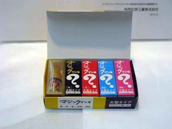 今度は金色を加えた5色セット「マジックインキマスコット消しゴム（金色入り）」　限定発売　寺西化学工業