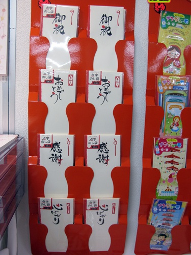 さわって伝わる「点字のし袋」中央に標準サイズの点字を浮き出し加工に　ササガワ