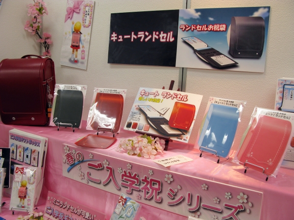 ランドセルのカバーを開くとメッセージ欄も。思い出を飾って大切に残せます。お祝袋「キュートランドセル」赤城