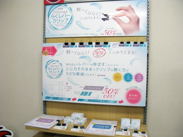 とじ力そのままで、既存品より開く力を約50％軽減　「らくレバークリップ」1月発売