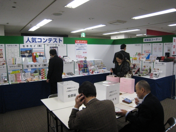 新製品人気コンテスト投票コーナー