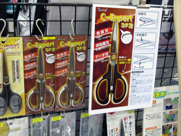 曲線刃・非粘着刃・厚手の物も切りやすいアーチ刃「C-Expert 3F刃」　木村刃物製作所