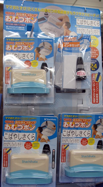 ママのお助けグッズ！！名前書きは、「おなまえスタンプ　おむつポン」で時間短縮　シヤチハタ