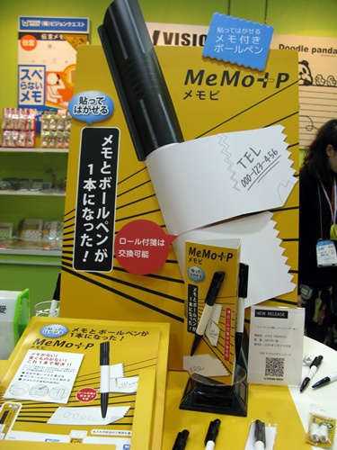 貼って、はがせる、ボールペン！？メモが無い時もこれ一本で大丈夫「メモピ」　ビジョンクエスト