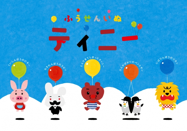  (c)2014 Genki Kawamura ＆ Kenjiro Sano/Tinny Project 