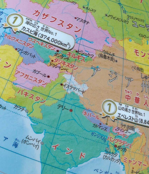 国名や都市名の地名学習のほか、湖・川・山などの世界１を表記