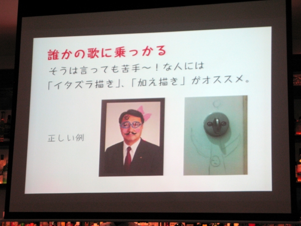 簡単にらくがきが上手になれるコツをスタッフが教えます。こちらが正しい例。