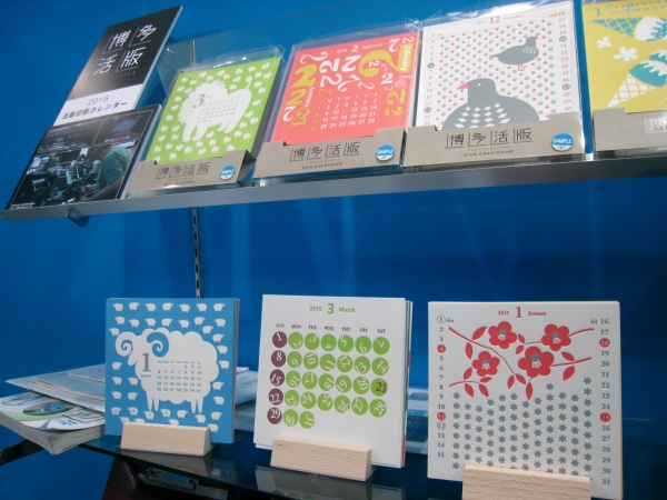 レイメイ藤井　かわいい凹凸印刷の「博多活版 2015年 卓上カレンダー」