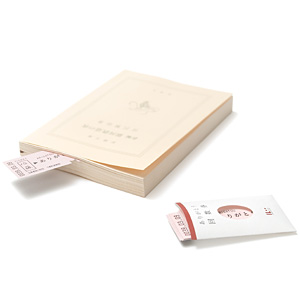 マルアイ「ありがとう回数券」