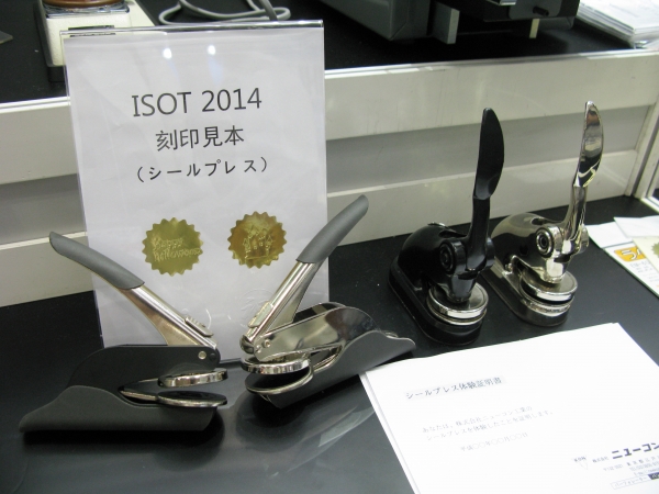 手軽にオリジナルエンボスを楽しめる、インク不要3Ｄスタンプ「パーソナルシールプレス」 ニューコン工業