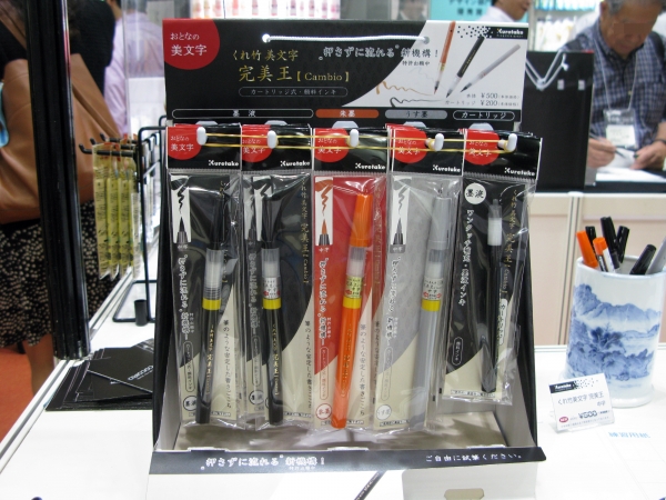 押さずに流れるような書き味が楽しめる新機構の筆ペン！くれ竹美文字「完美王」9月18日発売　呉竹