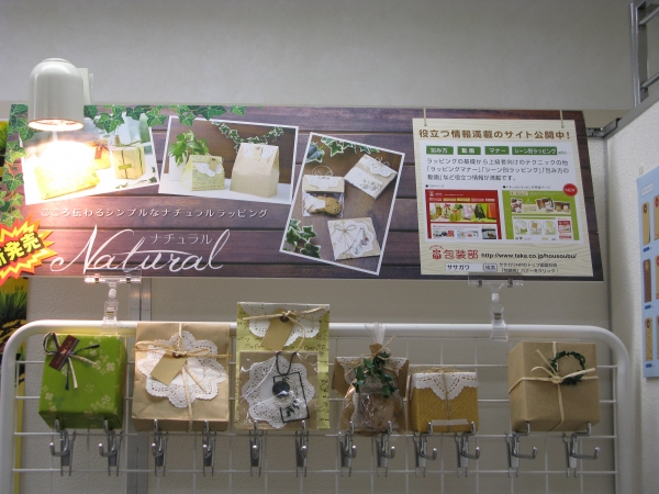 このセットひとつで簡単に、かわいいラッピングが完成♪ササガワの「ラッピングセット」