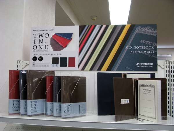 ライフスタイルに合わせノートを組合せ着せる。イタリアンフェイクレザー「C.D.NOTEBOOK ノートウェア」アピカ