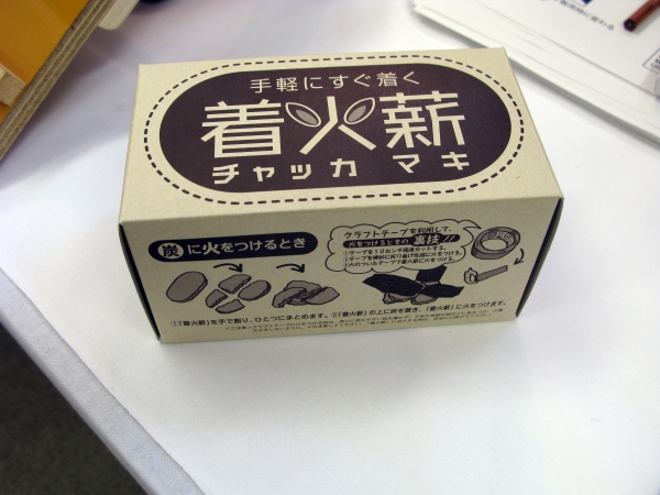 北星鉛筆の循環型鉛筆システム木のリサイクル！アウトドアで活躍！手軽にすぐ着く「着火薪」