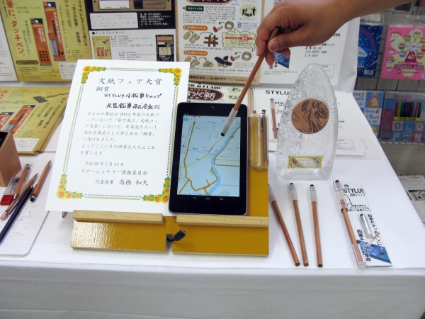 新しい導電性素材採用で、キャップに鉛筆を挿すとタッチペンに！『ＳＴＹＬＵＳな鉛筆キャップ。』北星鉛筆