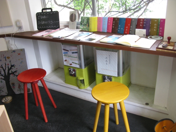 こちらでエリアマガジンを読みながら、日頃の忙しさを忘れ、のんびりしてみては