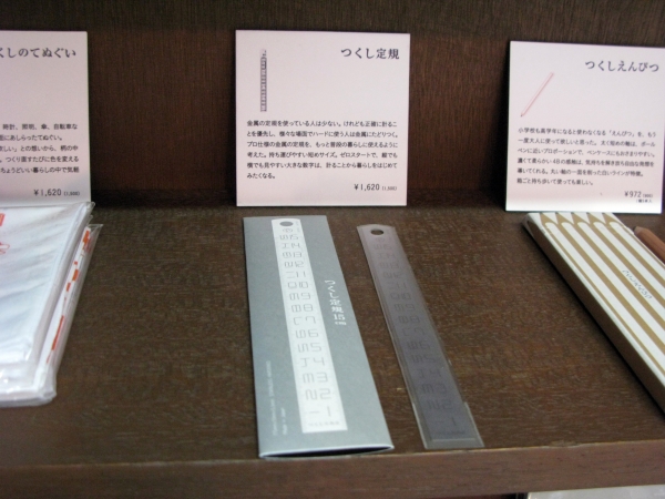 数字が大きく、タテでもヨコでも判読しやすい。ステンレスでできた15センチの「つくし定規」
