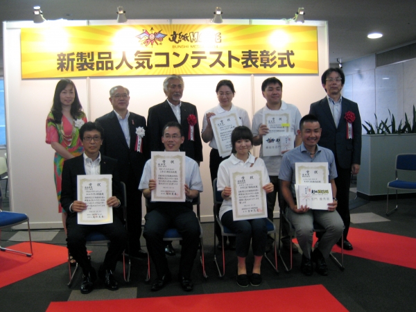 新製品人気コンテスト表彰式