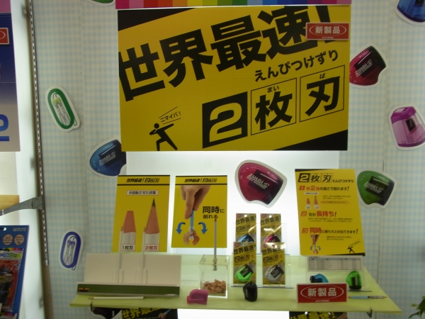 従来の鉛筆削りの約半分の回転数で削れ、刃が長持ちする、世界初の「２枚刃鉛筆削り」